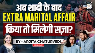 Extra Marital Affair के लिए क्या है क़ानून  Law and Punishment for Extra Marital Affair in India [upl. by Amedeo]