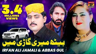 Beth Meri Gari Main Aaja Jane Jana  Irfan Ali Jamali  Abbas Gul  Music Video  Thar Production [upl. by Naro]