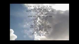 Shesher Kobita  Soumitra Chattopaddhay [upl. by Nagah230]