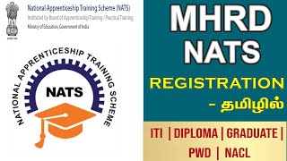 MHRD NATS Registration in Tamil  Pwd Apprentice Training 2020 [upl. by Salisbury]