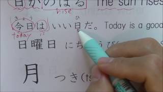 kanji elementary school 1st grade overview part 1Please read the correction below [upl. by Swan]