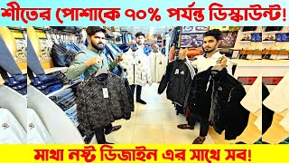 Winter Festival Upto 7010 Discount  Jacket Hoodie Pant Sweatshirt Price In bangladesh 2024 [upl. by Wack]