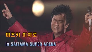 마징가 Z  콤바트라 V 미즈키 이치로 데뷔 40주년 LIVE in Saitama Super Arena  Mazinger Z  Combattler V 오프닝 [upl. by Klehm221]