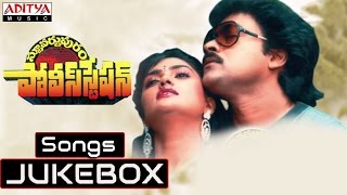 Stuvartupuram Police Station Telugu Movie Songs  Jukebox Chiranjeevi Vijayashanthi Nirosha [upl. by Samala702]