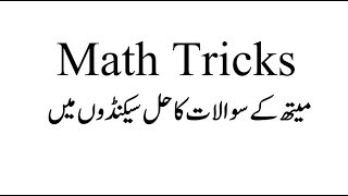 Math Easiest and Fastest Tricks How to find GCFHCF of Numbers [upl. by Adiehsar]