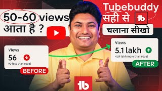 How to Use Tubebuddy for YouTube  Tubebuddy Kaise Use Karte Hain  Tubebuddy Tutorial [upl. by Cloutman]