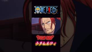 ONE PIECE FILM RED “ウタampルフィ” onepiece シャンクス ルフィ ウタ [upl. by Nosmas899]