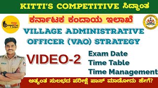 Village Admistrative OfficerತಲಾಟಿExam DateTime TableStrategyBook Listkittipsi [upl. by Elston]