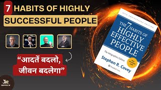 7 Habits of Highly Effective People I Book Summary I Inspire INसफल होने के लिए अपनाएं ये 7 आदतें [upl. by Aicats602]