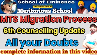 Meritorious School New Update Meritorious 6th Counselling Meritorious Migration Update [upl. by Esinaj781]