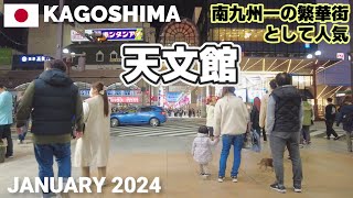 【鹿児島】天文館を歩く2024 南九州最大の繁華街 TENMONKAN Walking Tour Kagoshima Japan [upl. by Amilas]