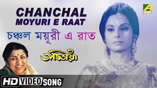 Chanchal Moyuri E Raat  Adwitiya  Bengali Movie Song  Lata Mangeshkar [upl. by Nam]