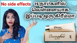 dermadew glow cream review in tamil [upl. by Amikat176]