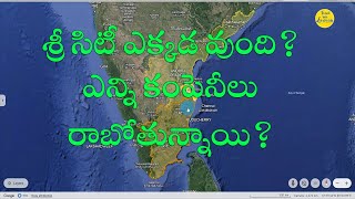 Sri City Details in Andhra Pradesh  Andhra Developments [upl. by Lynde]