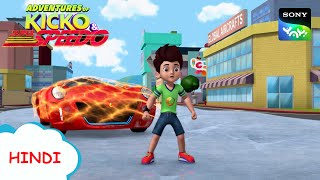 बर्फीली मसालेदार कहानी   New Episode  Moral stories for kids  Adventures of Kicko amp Super Speedo [upl. by Apthorp]