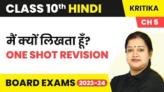 Main Kyon Likhta Hun  One Shot Revision  Class 10 Hindi Kritika Chapter 5 [upl. by Sokairyk]