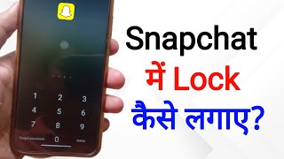 Snapchat Par Lock Kaise Lagaye  how to lock snapchat  snapchat me lock kaise kare  snapchat [upl. by Vizzone]