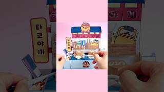 동글동글 타코야끼 가게놀이 🐙🔥Takoyaki Shop Play Set [upl. by Reinhardt860]