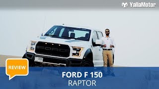 2017 Ford F150 Raptor Review  YallaMotor [upl. by Sidonia]