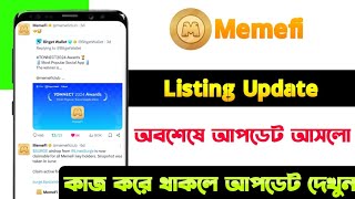 Memefi listing Date  Memefi new update Bangla  Memefi wallet connect  Memefi Bangla video [upl. by Whitaker951]