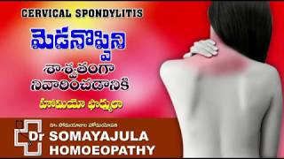 How to cure cervical Spondylotic changes TELUGU Dr Suresh Somayajula Homeopathy treatment [upl. by Aicilet]