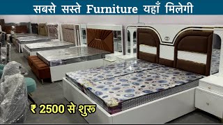 Furniture Market Kirti Nagar  40000 वाला सोफा मात्र ₹10000 से शुरू 10 Year Guarantee 🔥 [upl. by Brewer197]