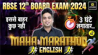 English MAHAMARATHON 2  RBSE Class 12th Board Exam 2024  By Shrawan Chaora Sir [upl. by Koren]