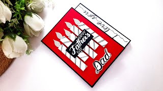 DIY Fathers Day Greeting Card  Beautiful Handmade Greeting Card  Fathers Day Special  Tutorial [upl. by Oicnaneb]