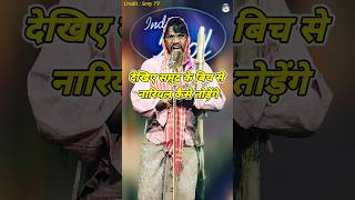 Dekhiye Samundra Ke Bich Se Nariyal Kaise Todenge। Indian Idol Comedy Performance। indianidol14 [upl. by Onfre297]