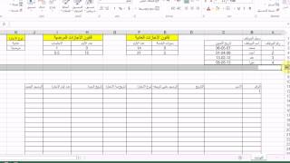 تصميم الجزء الاول من برنامج احتساب الاجازات المرضية و العادية للموظفين في اكسل 1 [upl. by Fishman]