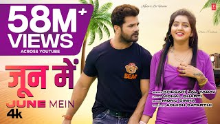 JUNE MEIN  KHESARI LAL YADAV जून में 2023 LATEST video  Neha Pathak  TSeries [upl. by Alexis]