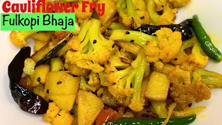 Fulkopi bhaja  How To Make Tasty Cauliflower Fry Recipe  Quick And Easy Gobhi Fry [upl. by Ardnusal]