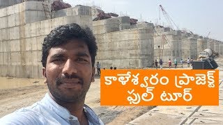 Kaleshwaram Project full tour Video [upl. by Mcquillin]