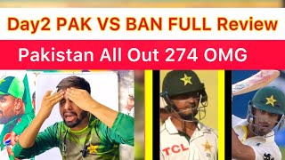 Pakistan All Out 274 day2 PAK VS BAN 2nd Test Review [upl. by Klarrisa]