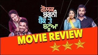 Golak Bugni Bank Te Batua  Harish Verma  Simi Chahal  Movie Review  DAAH Films [upl. by Meikah]