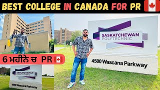 Saskatchewan Polytechnic College Tour 🇨🇦  Best College For PR in Canada  Less Study PR easy 😍 [upl. by O'Shee]