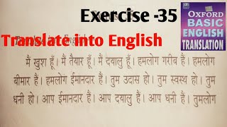 Oxford Basic English Translation Exercise 35 ll [upl. by Carlyle]