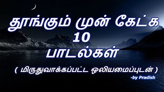 Tamil sleep songs  10 songs to listen before sleep  Priyamudan Pradish [upl. by Mansur]