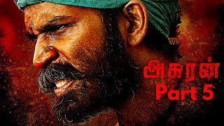 Asuran Tamil Movie Part 5  Dhanush  Vetrimaaran  Manju Warrier  G V Prakash Kumar [upl. by Namzzaj560]