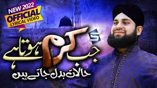 Heart Touching Naat  Jab Karam Hota Hai  Hafiz Ahmed Raza Qadri  Best Naat 2022  Studio5 [upl. by Atiuqrahs494]