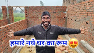 हमारे नये घर का रूम 😍  YouTube Money house 🏡 [upl. by Nitsug]