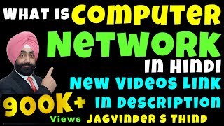 Network  Computer Networks in Hindi  Networking in Hindi  part 1 [upl. by Lefty]