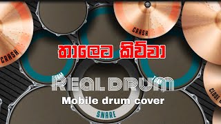 Thaleta kiwwa  Nilan Hettiarachchi  Drum cover  Real drum [upl. by Ellehcit]