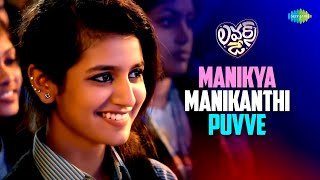 Manikya Mani Kanthi Video Song  Lovers Day  Priya Prakash Varrier Shaan Rahman  Omar Lulu [upl. by Antoinette]