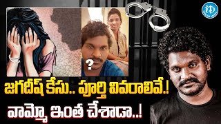 Actor Jagadeesh Case full details  Panjagutta Police Arrests Pushpa Fame Jagadish Alias Keshava [upl. by Azile]