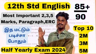 12th english half yearly important questions 2024  12th English Important Question answers 2024 [upl. by Colleen]