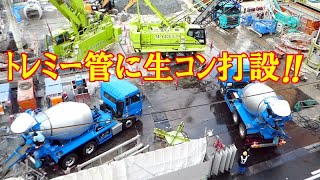 1126UP ﾄﾚﾐｰ管にﾐｷｻｰ車から直接ｺﾝｸﾘｰﾄの打設作業 中央区島之内 [upl. by Lapointe]