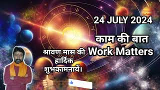 24 July 2024Today panchang in hindi Wednesday shubh muhurat VishvaSatyaSandeshKendra [upl. by Ennovi]