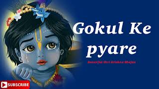 quotGokul ke Pyarequot  Raseshwari Devi Ji [upl. by Teria680]