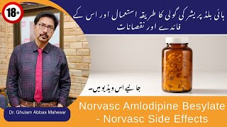 Norvasc Tablet Uses in Urdu  Norvasc Amlodipine Besylate  Norvasc Side Effects [upl. by Lekym]